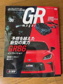 トヨタGR86特集号「GR magazine vol.06 (CARTOPMOOK)」を買いました(^^)