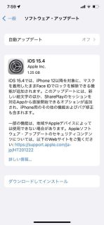 待望の「マスクしたままFace ID解除」できる「iOS 15.4」がリリースされました！iPhone12Proに早速適用して試してみました＼(^o^)／