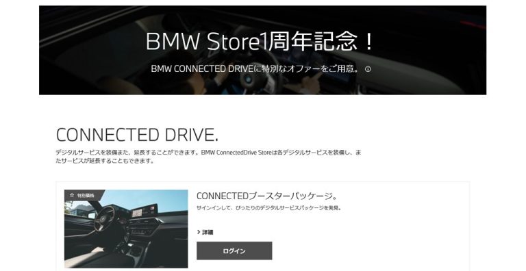 Bmw connecteddrive com