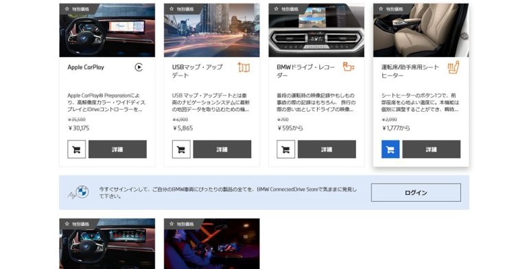 Bmw connecteddrive com