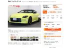 新型フェアレディZや新型シビックタイプＲ(FL5)が１０００万円台の転売価格で販売中！