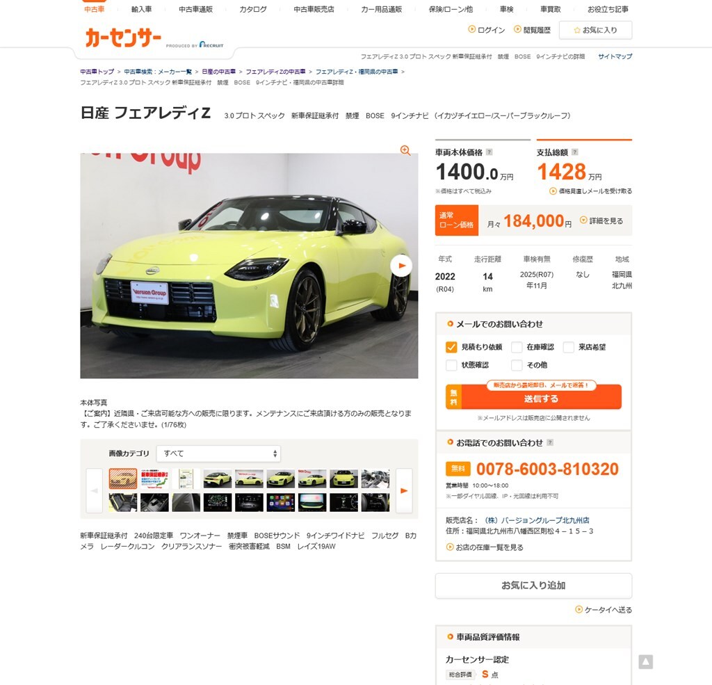 新型フェアレディZや新型シビックタイプＲ(FL5)が１０００万円台の転売価格で販売中！