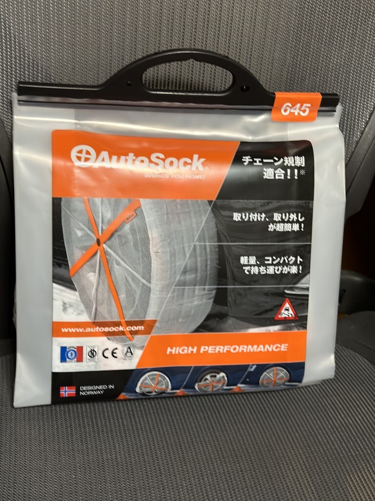 いざという時の雪や凍結に備えてGR86用に布製タイヤチェーン「AutoSock(オートソック)」を購入しました！適合サイズは？