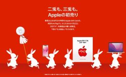 「Appleの初売り」１月２、３日限定で開催中！ 最大３万２千円のApple Gift Card。他のキャンペーン組み合わせで最新AirPods Pro（第2世代）が実質３５％オフ！