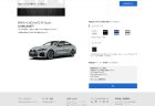 BMW4シリーズグラン クーペにEVエントリーモデル「i4 eDrive35」が追加！価格は420iと420dの中間価格でオンライン限定販売開始！