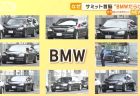 BMW新型５シリーズセダン(G60)がワールドプレミア！5シリーズツーリング(G61)は、2024年春に追加予定！開放感あふれる「スカイラウンジルーフ」も魅力的(^^)