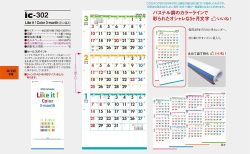 来年の壁掛けカレンダーは常に３ヶ月が表示される「壁掛けカレンダー 2024年版 Like it Color 3ヶ月カレンダー 」を実用性重視で選んでみました(^^)