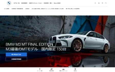 BMW「M3」最後のMTモデル「M3 MT Final Edition」 日本国内限定150台の注文受付開始！価格は？